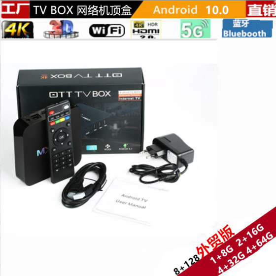 TV BOX  5G3228