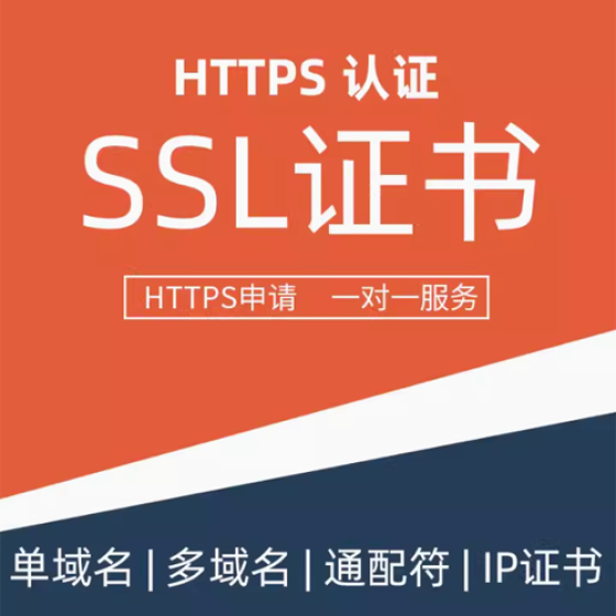 SSL certificate application and installation, add https browser to lock COMODO DV OV certificate installation